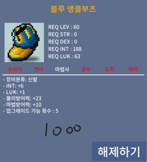 60제 법사신발  인6럭1 / 1000