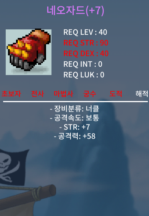 40제 네오자드 힘7 공58 (+7완작) 팜 / 350만 / 40제 너클 지작 / https://open.kakao.com/o/sdq9ov0f