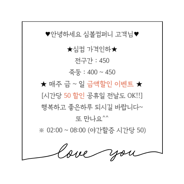 ⭐️주말가격인하START(잠쩔,직장인쩔,휴일쩔,주말쩔)은 심볼컴퍼니 / 전 구간 가능 / 고객님 렙에 맞는 전지역 / 심블+각종 버프 / 가격인하 / 심볼컴퍼니  DM  https://discord.gg/sraeMbMmM5  디코 미사용자는  https://open.kakao.com/o/gFrAPm7f