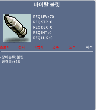 바이탈 불릿 / 70 / 70제 총알 / 700000 / 70제 불릿 / 챗팅 댓글