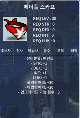 메이플 스카프 / 200000 / 메이플 스카프 20만 ㅍㅍ / https://open.kakao.com/o/sdwtFn9f