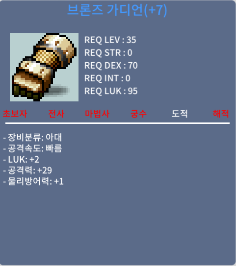 떡브론즈 가디언 35제 아대 럭2 공29 (공 2상옵) / 150만 ㅍㅍㅍㅍㅍ / https://open.kakao.com/o/sWGITwVf
