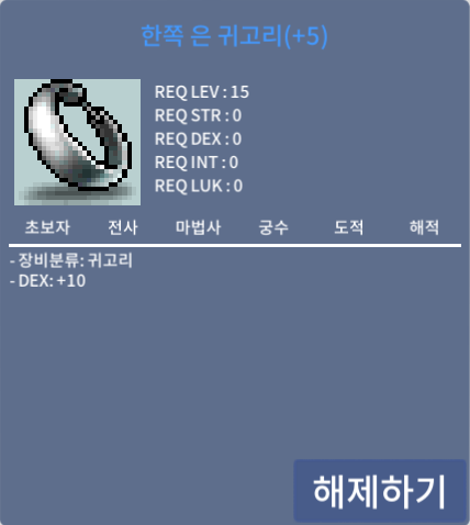 은귀고리 / 8억 / DEX+10 / https://open.kakao.com/o/soR503Rf