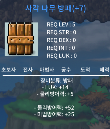 사각나무 방패 / 1200 / 럭14 나방