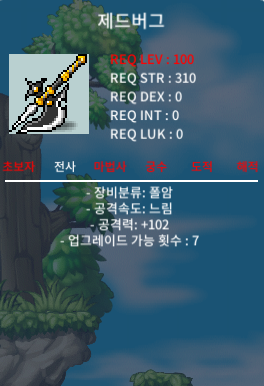 제드버그 중옵 300 ㅍㅍ / 3,000,000 / 공 +102 / 채팅 / 쪽지