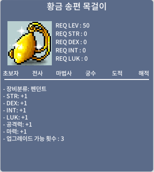 황금 송편 목걸이 / 200 / https://open.kakao.com/o/sjHjPNSf
