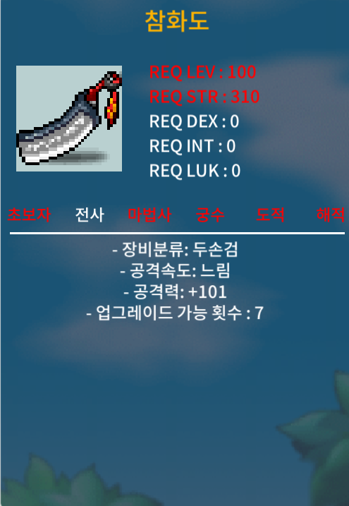 공 101 참화도 100만팔아요 / 1,000,000 / 1상옵 / https://open.kakao.com/o/sRVGjlbg