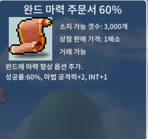 완마 60% 1장팝니다 / 25만 / https://open.kakao.com/o/stClvv6f