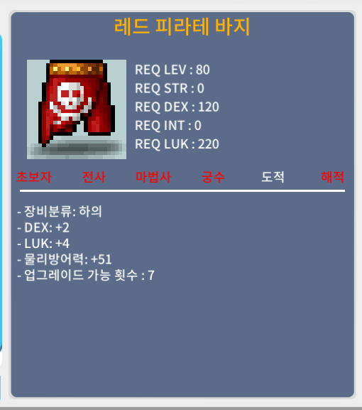 레드 피라테 바지 100 팝니다/https://open.kakao.com/o/saAwtYUf / 100 / https://open.kakao.com/o/saAwtYUf