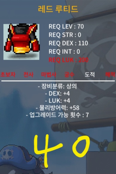 루티드 팝니다 / 40 / 합8 덱4 럭4 / https://open.kakao.com/o/szmsC0he