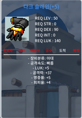 다크슬레인 / 6,000,000 / 럭5 공37 / https://open.kakao.com/o/sv95qNZf