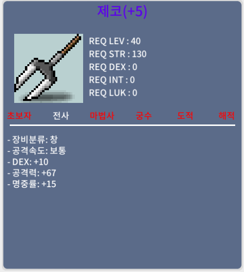 명중5작 제코팜 / 300