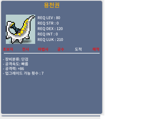 용천권 1상 / 300 / 공86