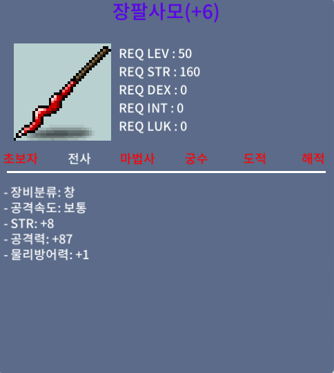 공87 장팔사모 팝니다 / 20000000 / https://open.kakao.com/o/srAwv6Tf