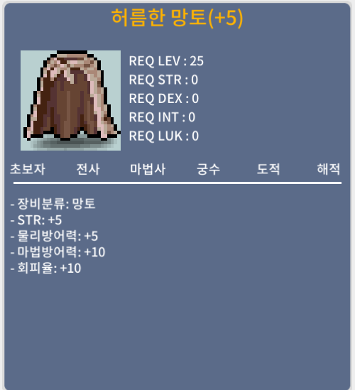 허름한 망토 / 370만 / 힘5 허망 / 힘떡작 허망 / https://open.kakao.com/o/s97R3VTf