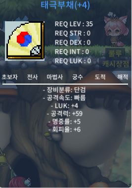 태극부채/태부 / 130 / 4/59 / https://open.kakao.com/o/sxLxjkac