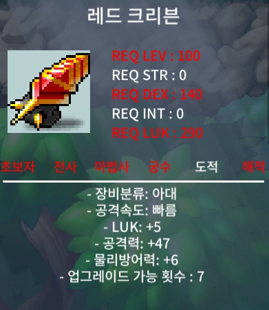 럭5 공47 노작 레드 크리븐 레드크리븐 / 3500만 / 팔아요 / https://open.kakao.com/o/sd4rSkbg