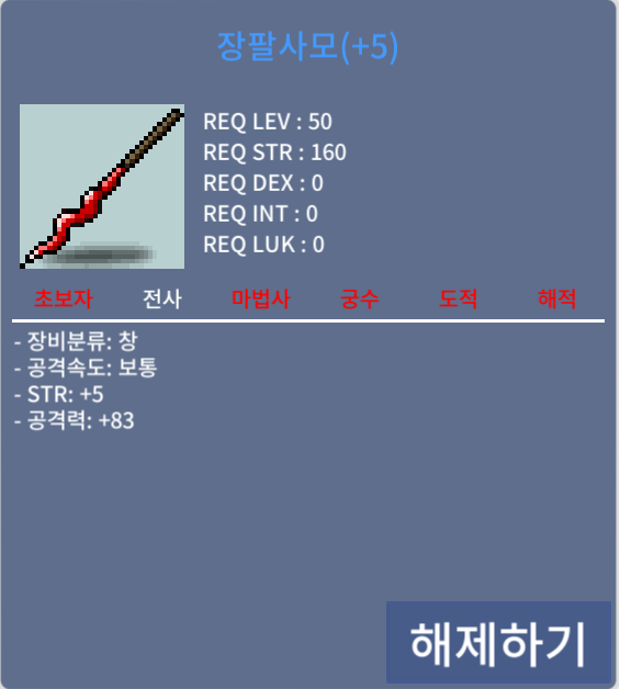 5/83 장팔 1상 5작 장팔팝니다 / 700만 / 5/83 5작 장팔 / https://open.kakao.com/o/sjXHR9Tf