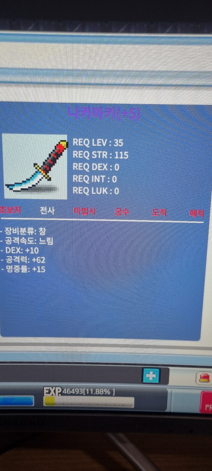 5명작 나카마키 / 80만 / 쪽지주세요