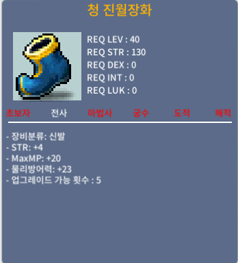 청 진월장화 힘4 40 / 400,000 / https://open.kakao.com/o/skRpp7Uf