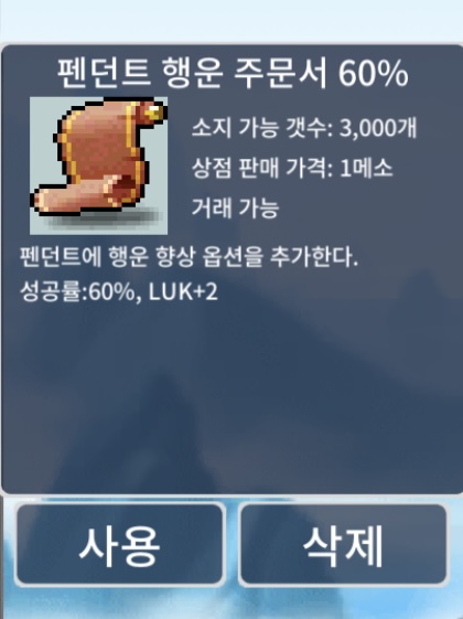 펜행60% / 2.5 / 흥정O / https://open.kakao.com/o/s5ZE2F0f