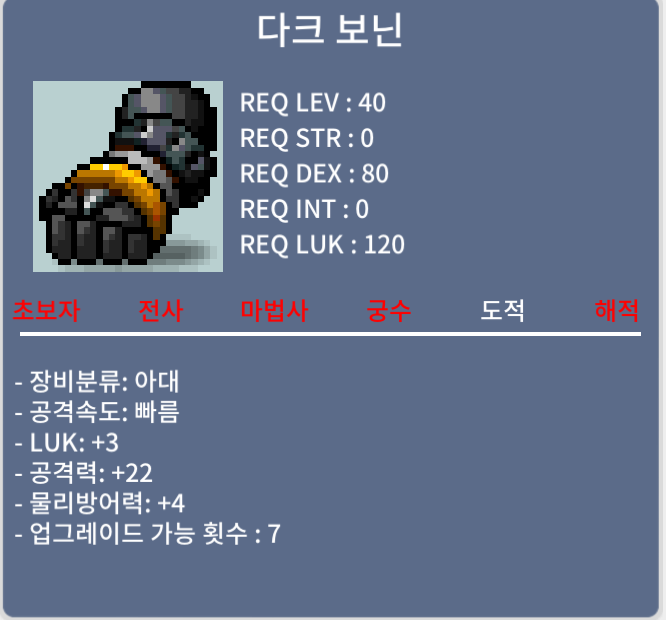 다크보닌 럭 3 공 22 / 25 / https://open.kakao.com/o/s8zl51Sf