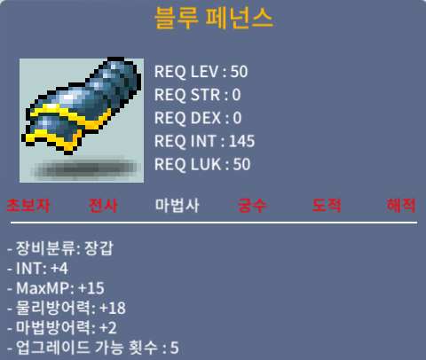 블루 페넌스 / 70 / 50제 노작 2상옵 인4 / https://open.kakao.com/o/s8hyVVTf