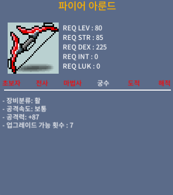 파이어 아룬드 2상옵 팝니다 / 800 / 공87 / https://open.kakao.com/o/ss9RIPUf