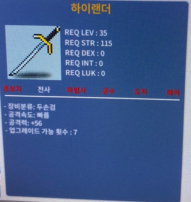 하이랜더 노작 1상옵 35 팝니다 / 350.000 / 오픈채팅주세요https://open.kakao.com/o/sjG0BBYf