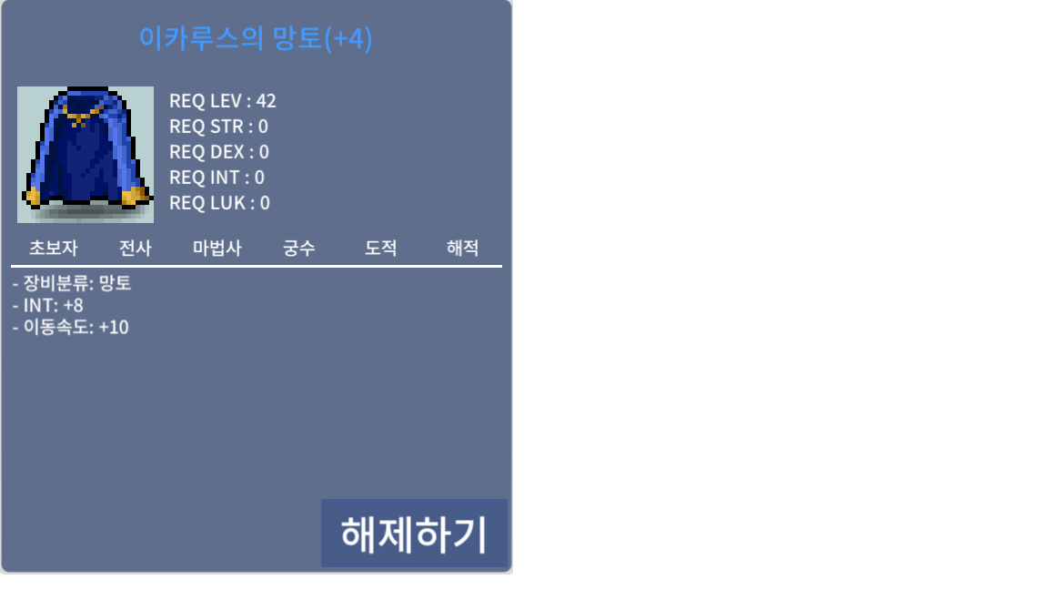 인8 이속이카루스 / 3900