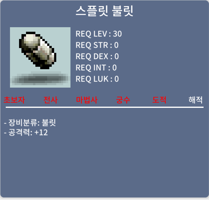 스플릿 불릿 / 300000 / 공12 / https://open.kakao.com/o/sNnZdb1f