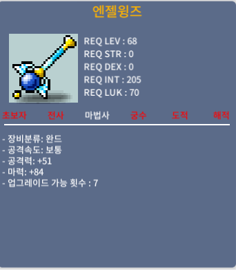 엔젤윙즈 / 150 / 84마력 1상옵 노작 / 채팅주세요~