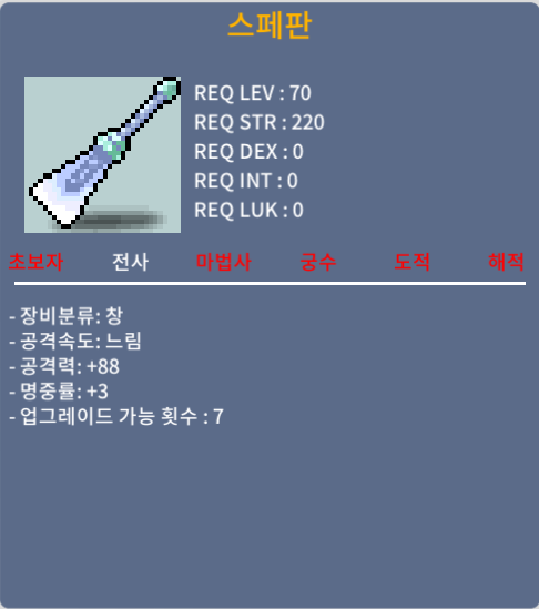 스페판 / 200만 / 공88 명3 / 챗 or 쪽지 주세요!
