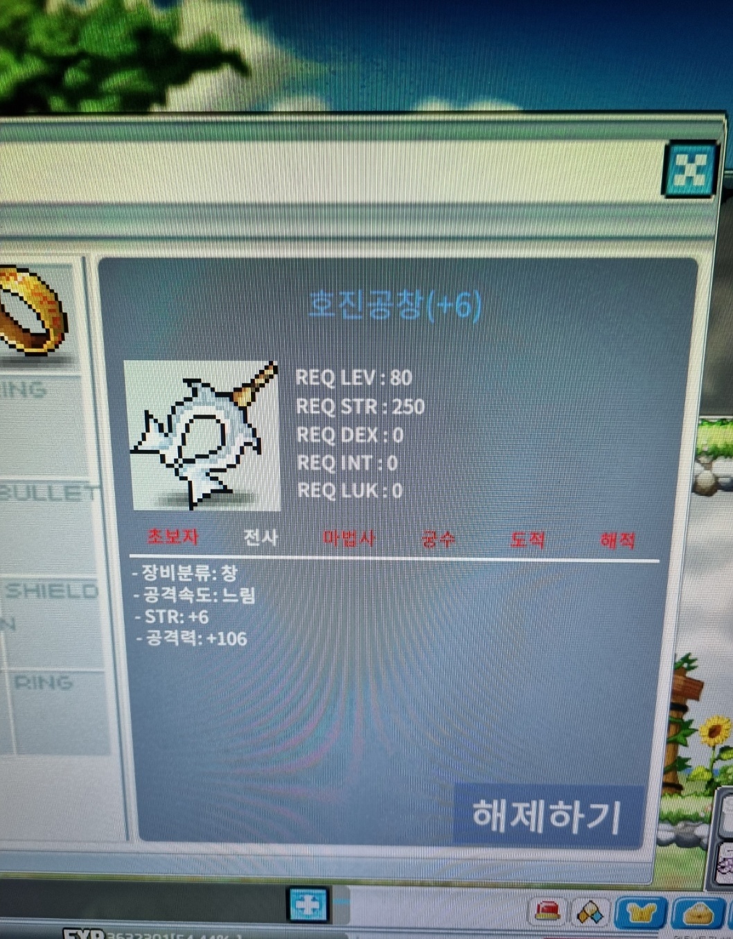 지작급 2상옵 6작(+14) 106 호진공창 4.2억 팔아요~ / 420000000 / 채팅이나 쪽지 주세요~