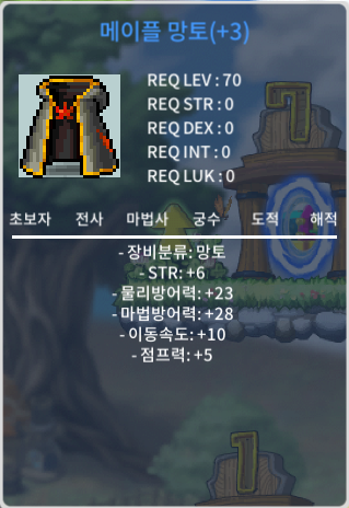 힘6 70제 메망 메이플망토 / 850 / https://open.kakao.com/o/sLemP85f