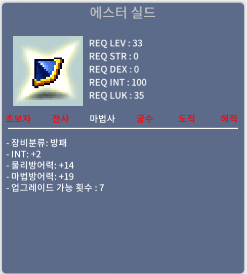 노작 인2 에스터쉴드 판매합니다 / 1000만 / https://open.kakao.com/o/sSYIwySf