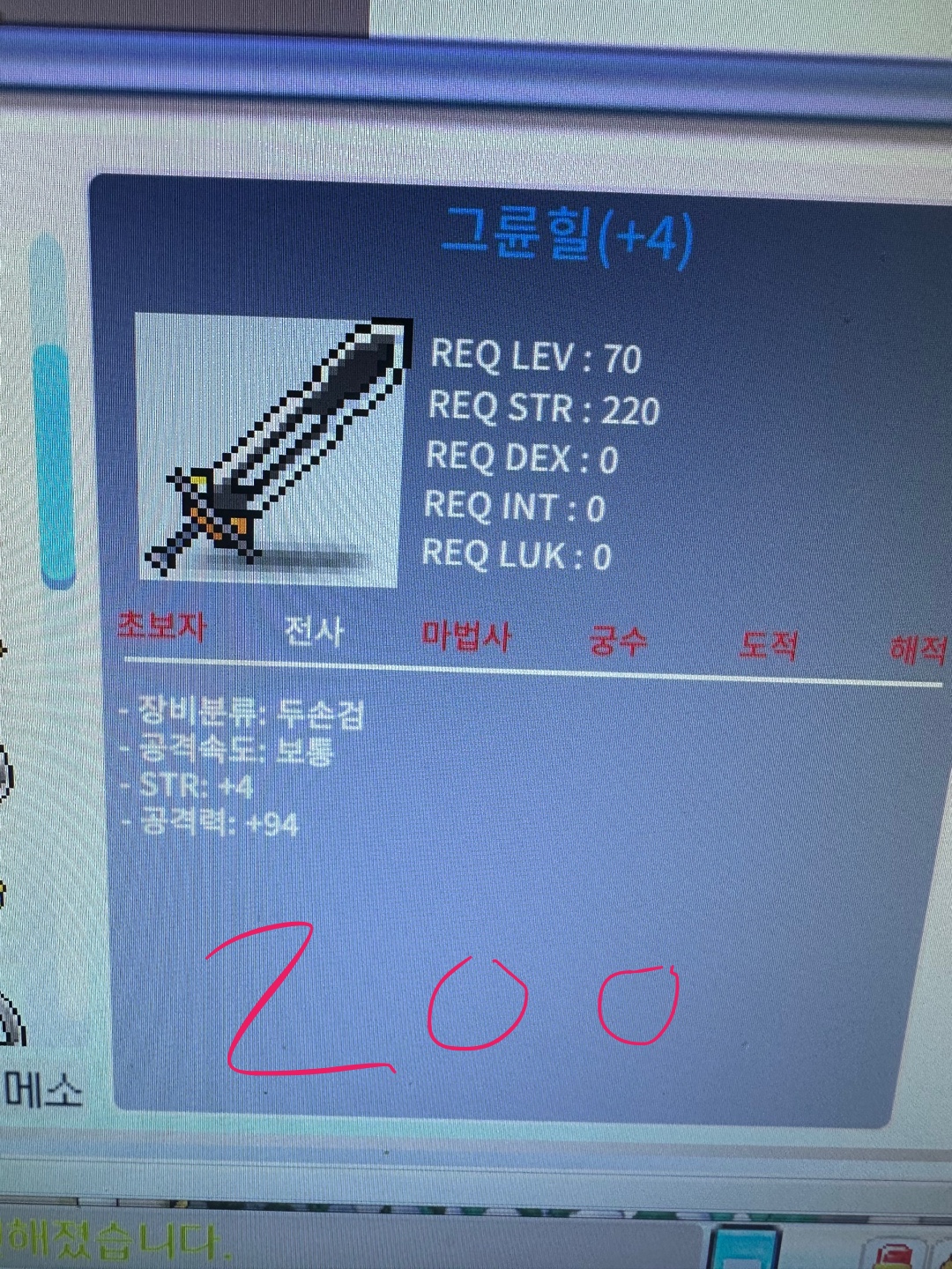 그륜힐 / 100만메소 / 4/94 / https://open.kakao.com/o/sAU0TaQf