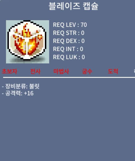 블레이즈 캡슐 / 3200 / https://open.kakao.com/o/sC48sxTf