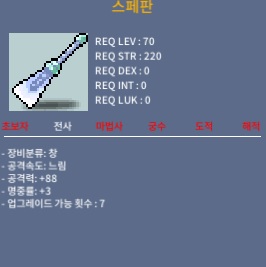 스페판 / 200만 / 1상옵 / 채팅