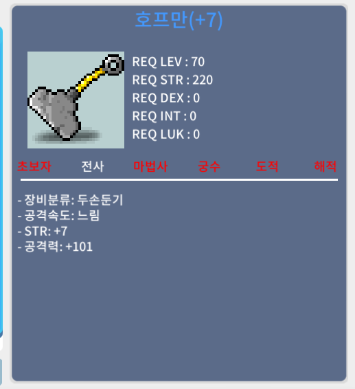 호프만 / 1100만 / 정옵 60%완작 / https://open.kakao.com/o/sC2PgDVf