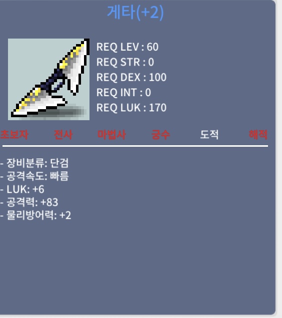 게타 6/83 / 9400000