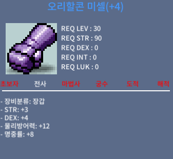 오리할콘 덱작 / 30제 / 합15 / 500000
