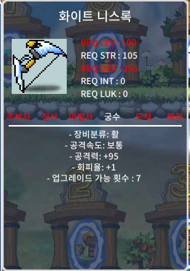 100제 화이트 니스록 공95 팝니다 / 2000 / 화이트 니스록 공95 / https://open.kakao.com/o/scOxTPZf