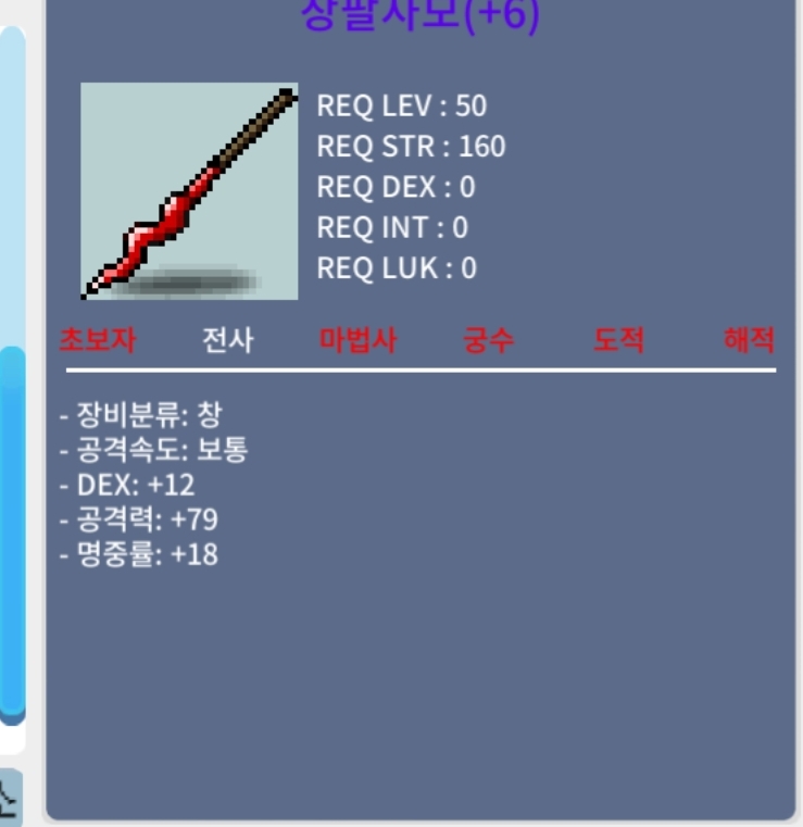 장팔6명작 650 / 650