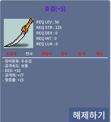 2상옵 5명작 호검 팔아요 / 600 / 채팅 / / 600 / 600
