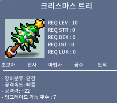 크리스마스트리 팝니다 / 50만 / 단검 10제 / https://open.kakao.com/o/geiDrkZf
