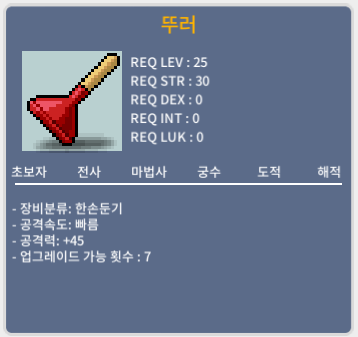 뚜러 / 30 / 공45 (1상) / 채팅, 쪽지