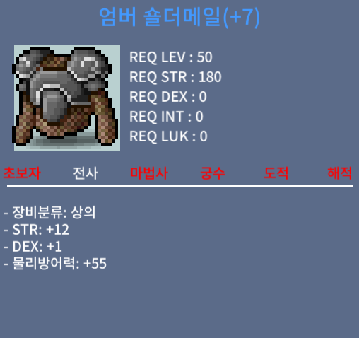 50제 힘2상옵 힘떡 엄버 숄더메일 / 300만 / 팝니다