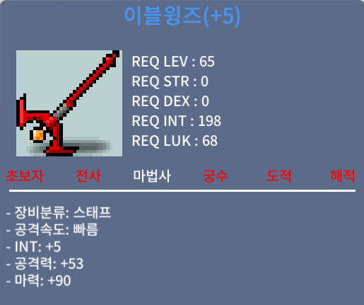 이블윙즈/합마95/400만 / 400만메소 / 쪽지,댓글