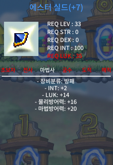 합16 인2 에스터 팜(7000) / 7000